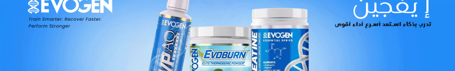 EVOGEN